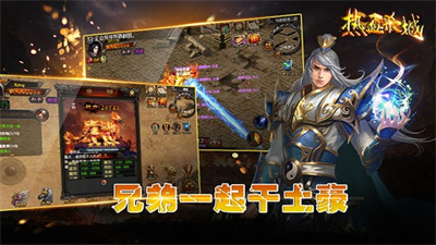 热血杀城手游app截图