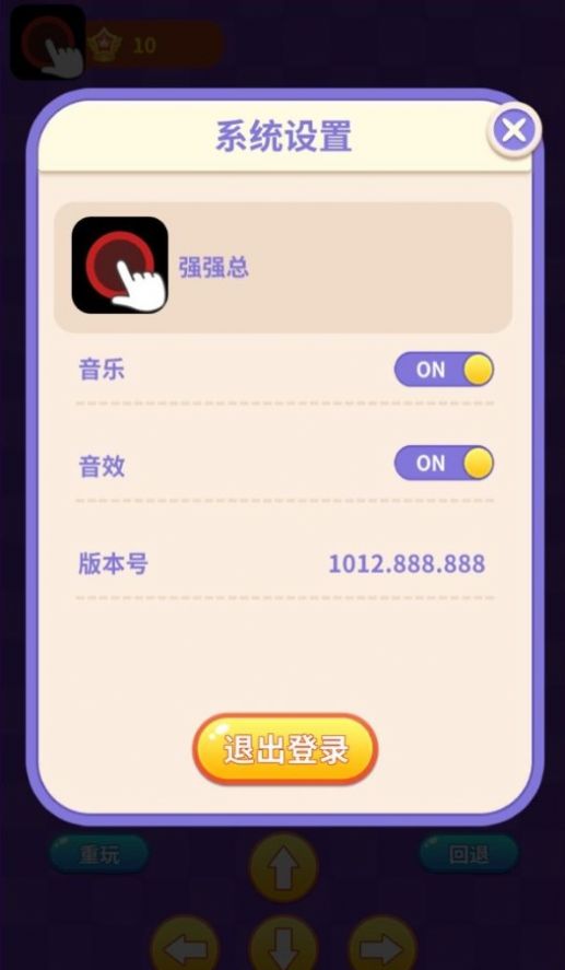 阿超推箱子手游app截图