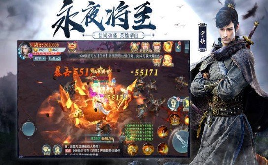 逆火苍穹之将夜传手游app截图