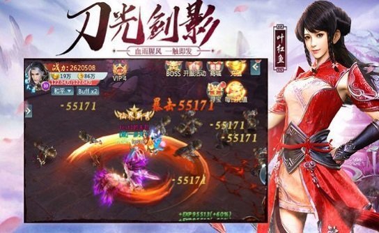 逆火苍穹之将夜传手游app截图