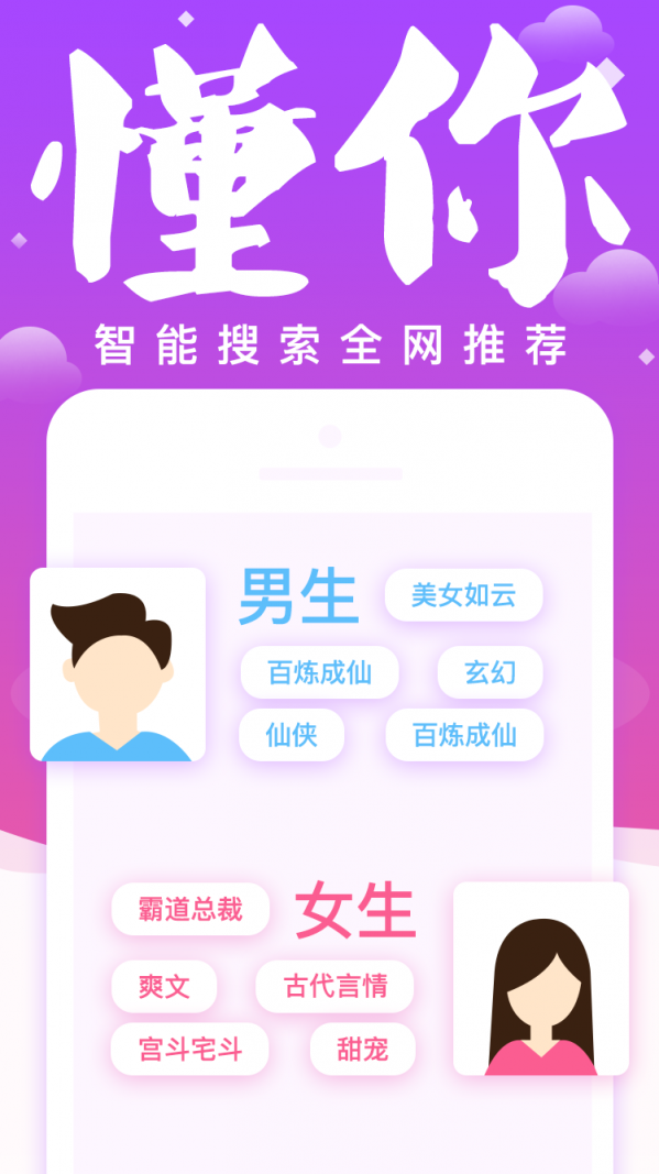 妖气小说阅读2022手机软件app截图