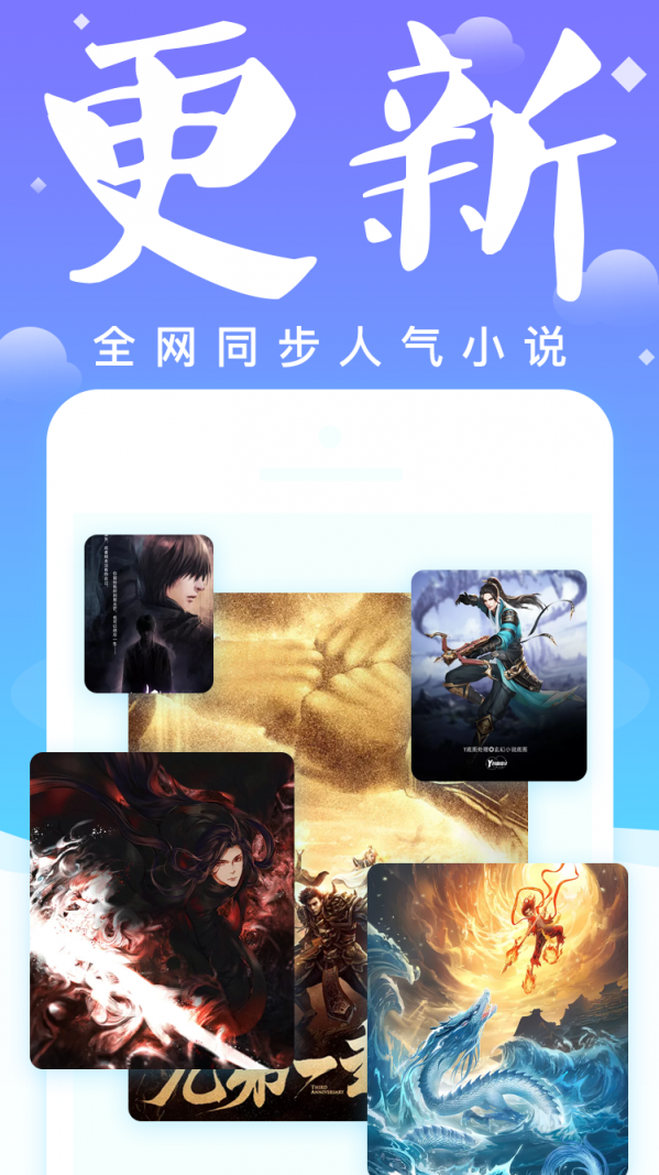 妖气小说阅读手机软件app截图