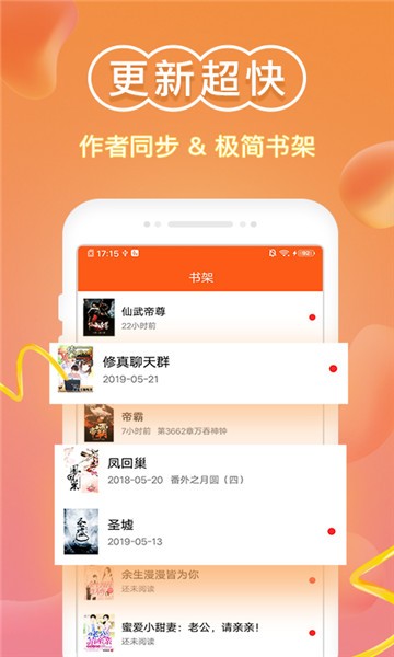 吾爱小说在线观看手机软件app截图