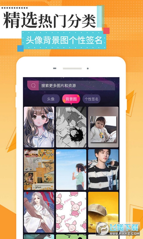 星空壁纸精灵手机软件app截图