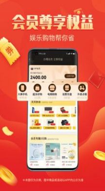 整点买最新版手机软件app截图