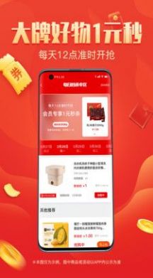 整点买最新版手机软件app截图