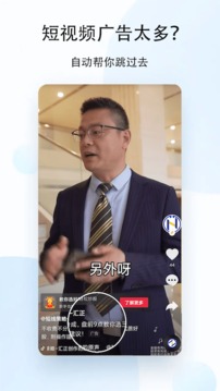 去广告利器最新版手机软件app截图