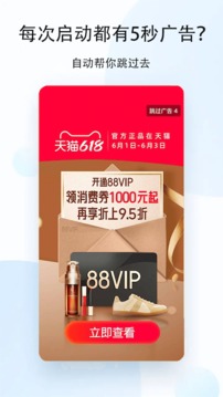 去广告利器最新版手机软件app截图