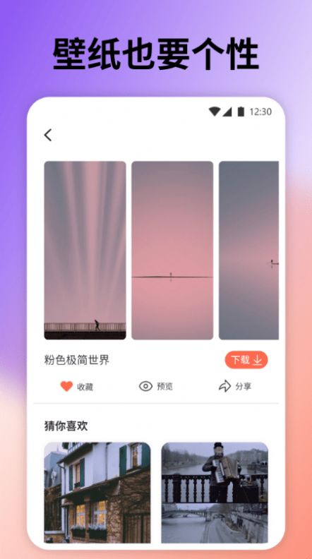 云上壁纸小程序手机软件app截图