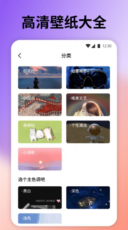 云上壁纸小程序手机软件app截图