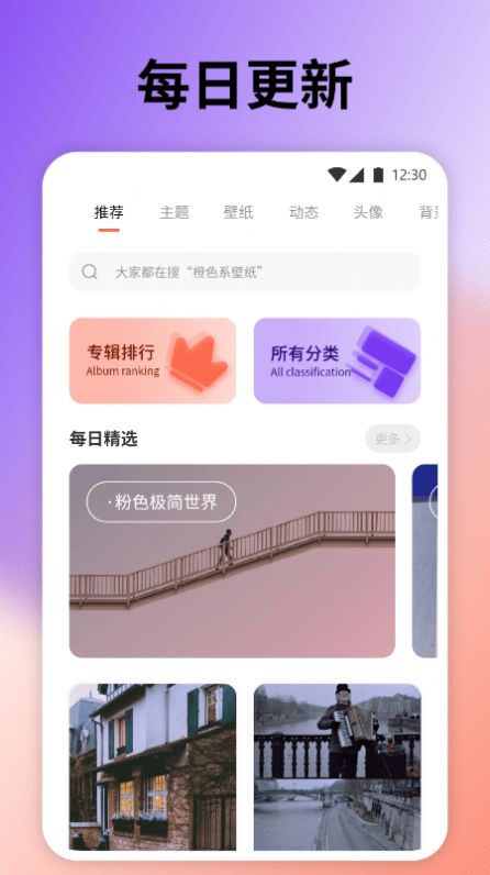 云上壁纸小程序手机软件app截图