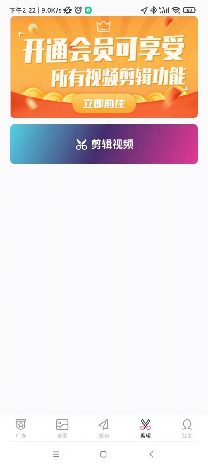 乐剪手机软件app截图