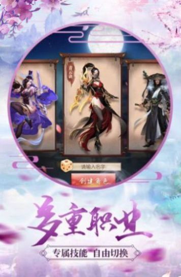 逍遥游之洪荒剑帝手游app截图