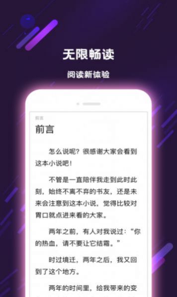 寻见小说免费阅读版下载手机软件app截图