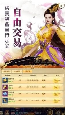 九天诛魔手游app截图