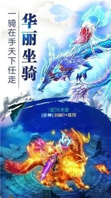 九天诛魔手游app截图