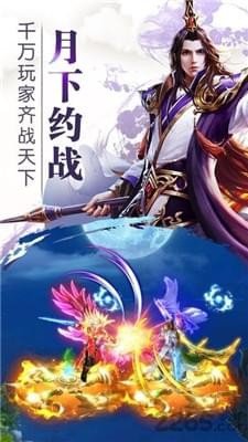 九天诛魔手游app截图