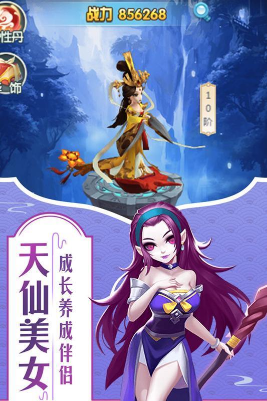 战龙无双手游app截图