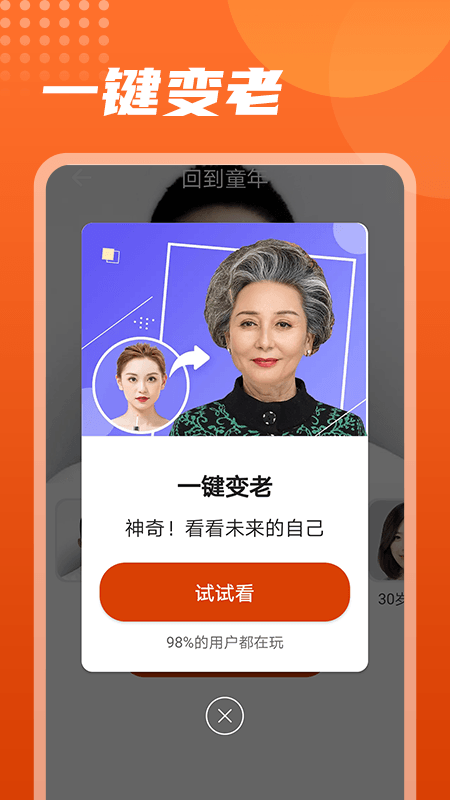 美化相机手机软件app截图