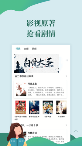 迅阅免费小说手机软件app截图