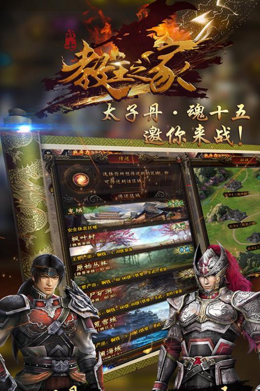 教主之家手游app截图