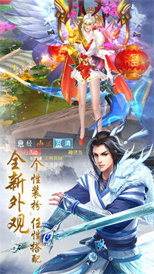 仙变3变态版手游app截图