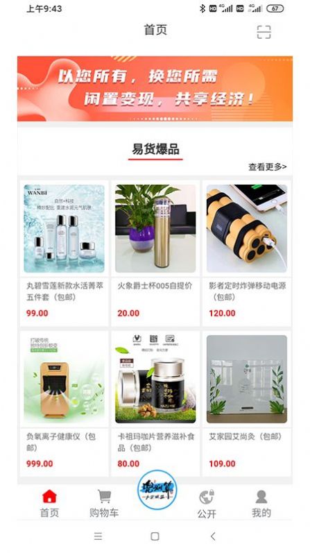 兜划算APP最新版手机软件app截图