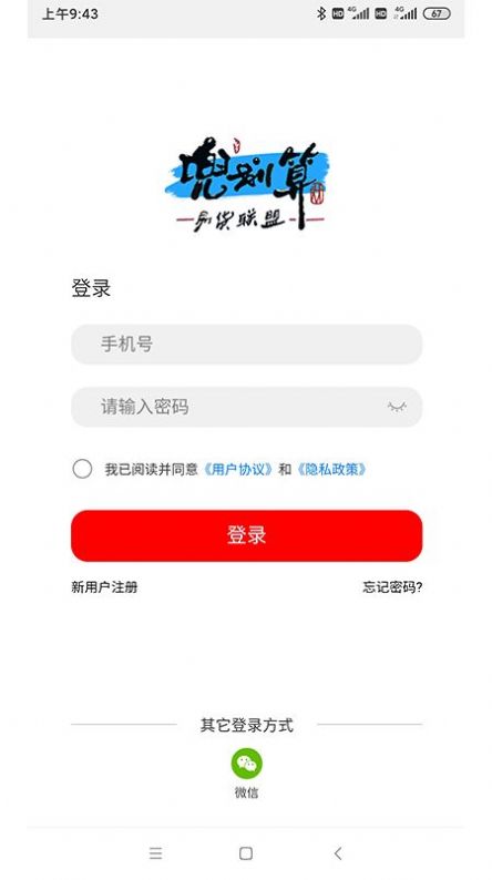 兜划算APP最新版手机软件app截图