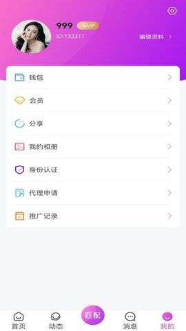 火柳手机软件app截图