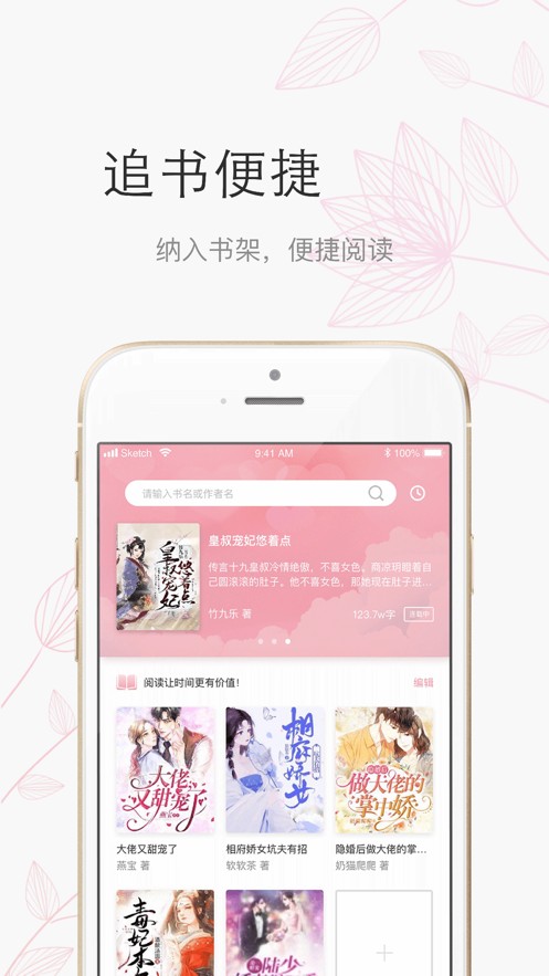 草莓深夜小说APP无广告版手机软件app截图