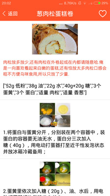 家常菜食谱大全手机软件app截图