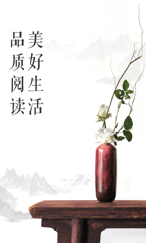 天猫读书最新版下载手机软件app截图