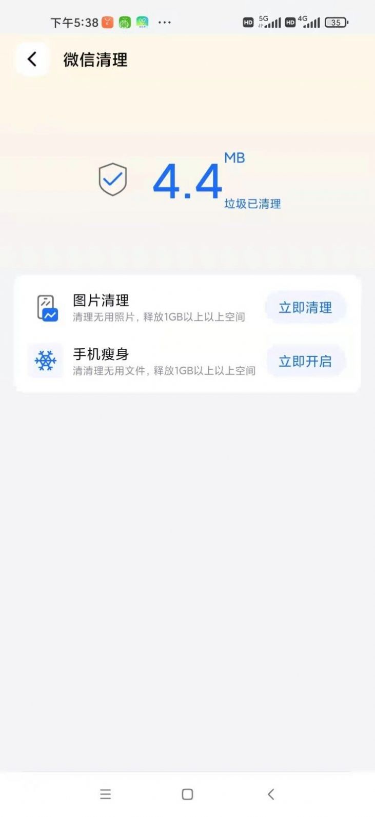 小狗清理手机软件app截图