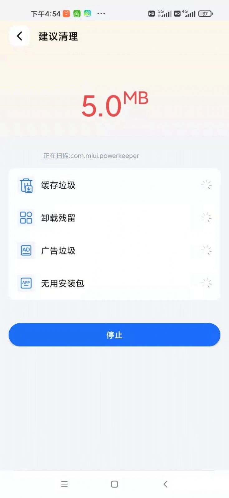 小狗清理手机软件app截图