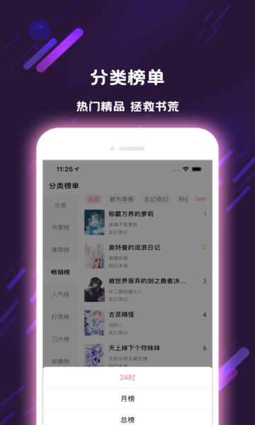 牧草小说手机软件app截图