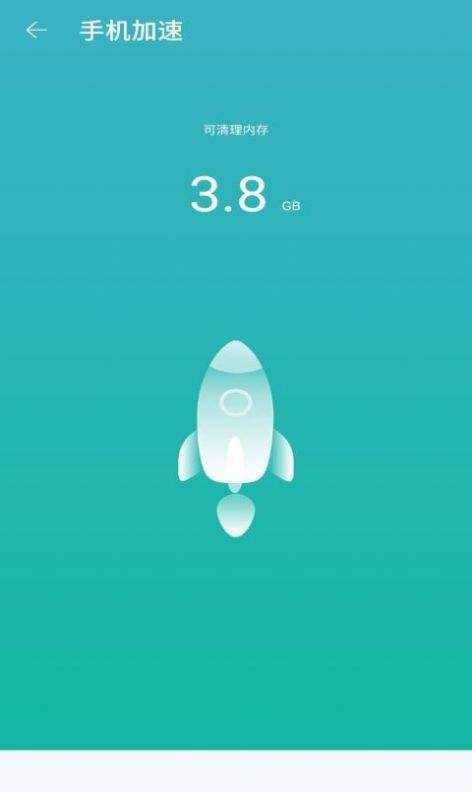 极优清理手机软件app截图