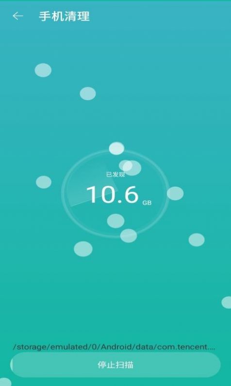 极优清理手机软件app截图