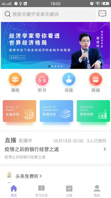 盛开手机软件app截图