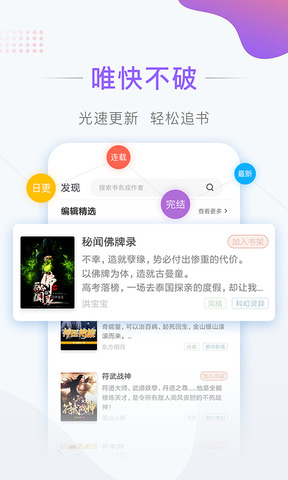 萌猪免费小说手机软件app截图