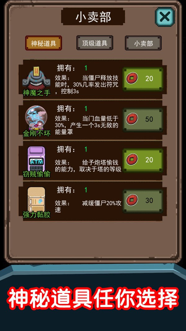 猛鬼超级多手游app截图
