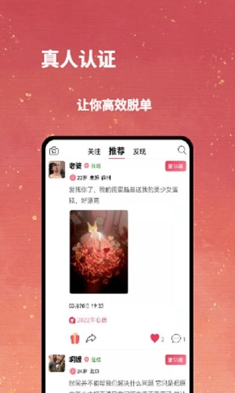 贝缘手机软件app截图