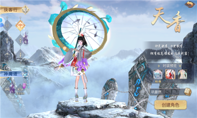 烈火长歌行最新版手游app截图