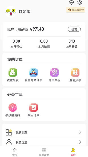 超淘手机软件app截图