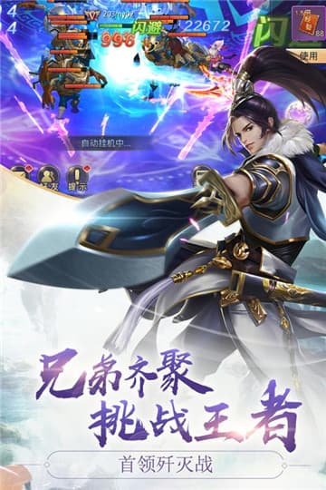 混元劫手游app截图