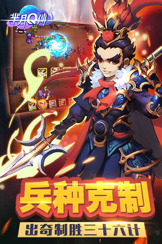 芈月Q传手游app截图