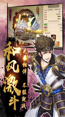 鬼剑豪(霸服十万真冲)手游app截图