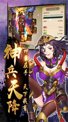 鬼剑豪(霸服十万真冲)手游app截图
