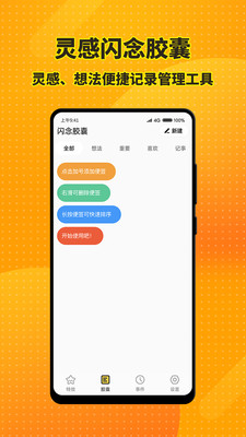 手机特效桌面手机软件app截图