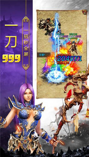星王合击高爆版手游app截图