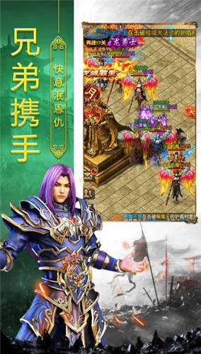 星王合击高爆版手游app截图